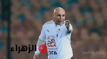 قرار مثير.. حسام حسن يخالف كل التوقعات ويصدم جماهير منتخب مصر 1